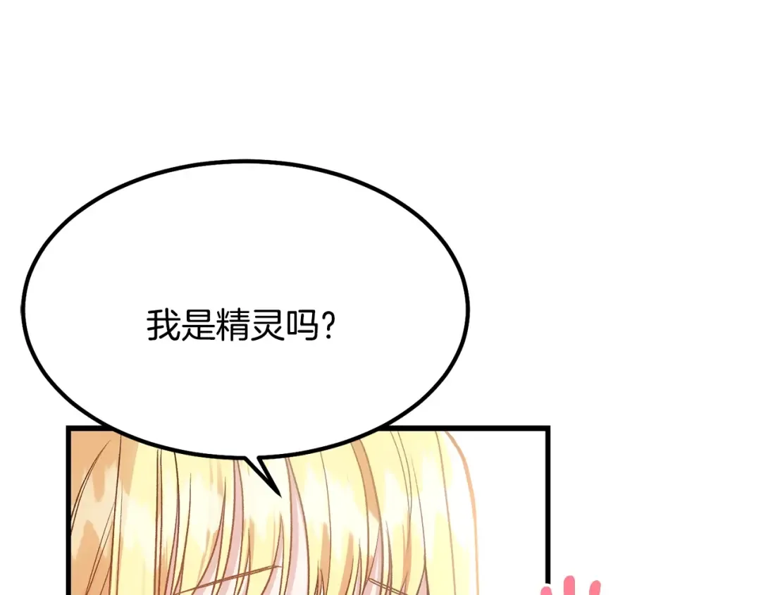 第21话 做个梦给你 第23页