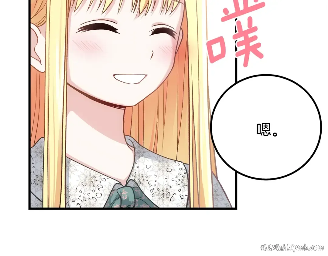 第21话 做个梦给你 第24页