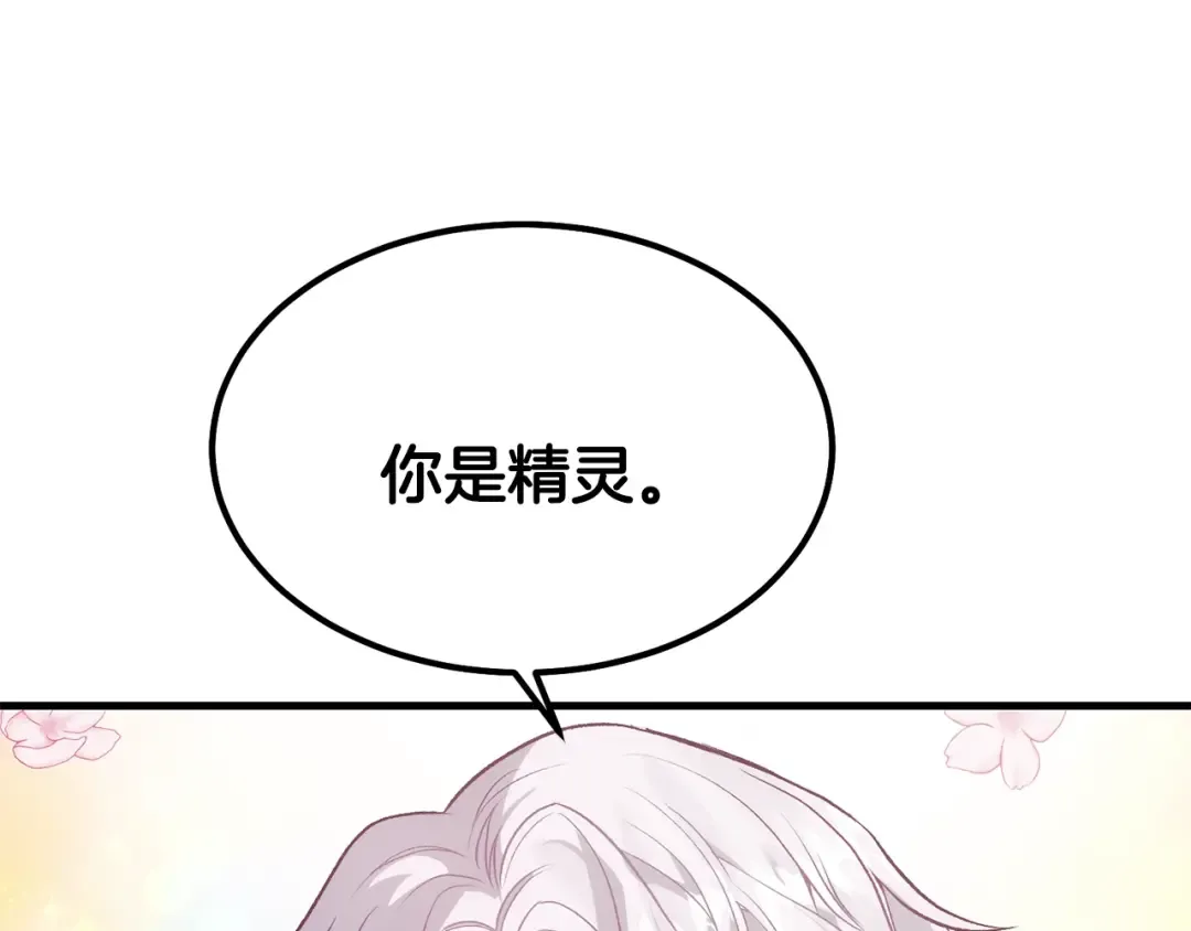 第21话 做个梦给你 第25页
