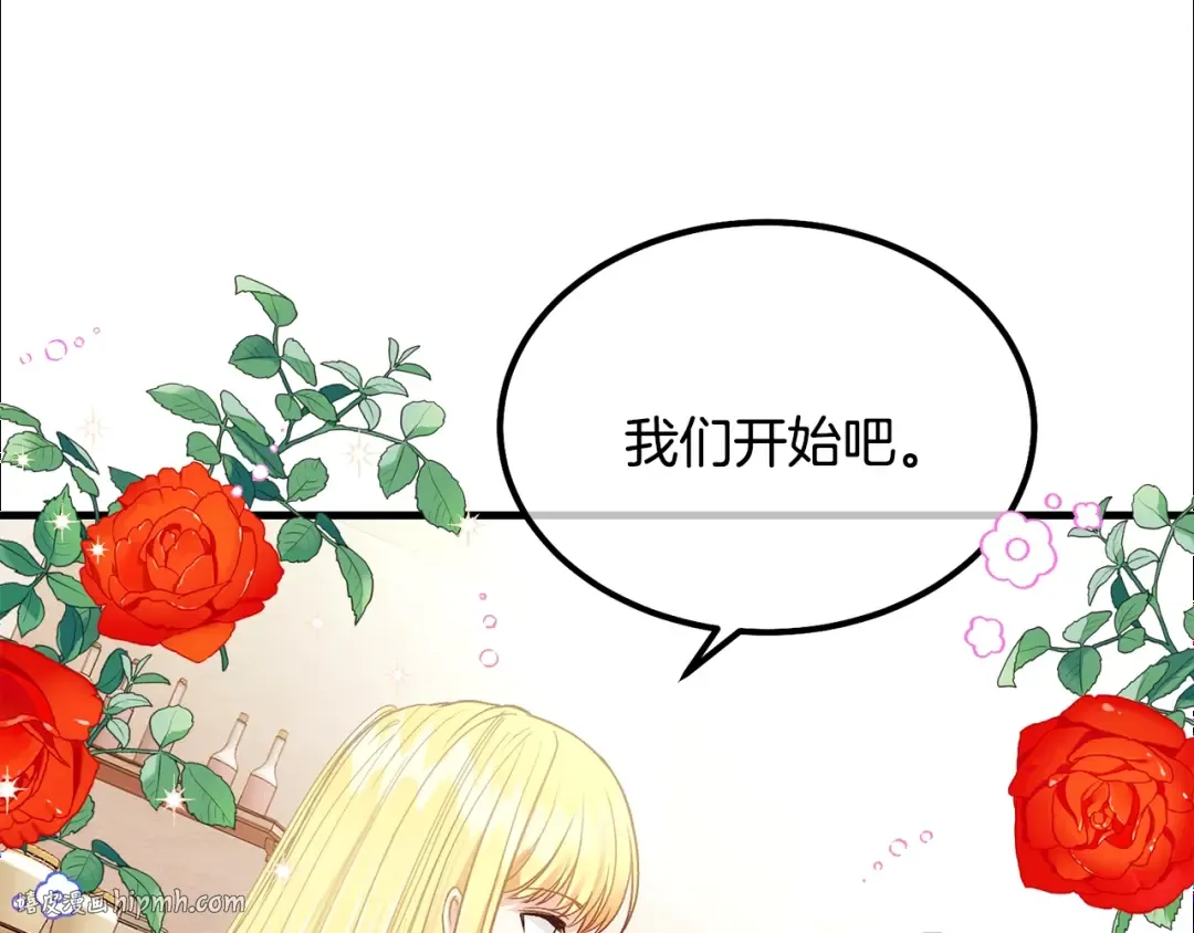 第21话 做个梦给你 第32页