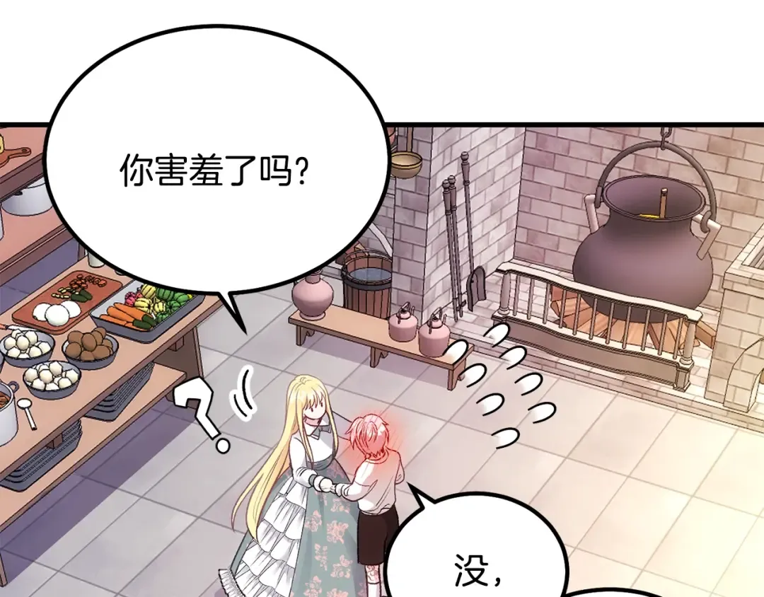 第21话 做个梦给你 第36页
