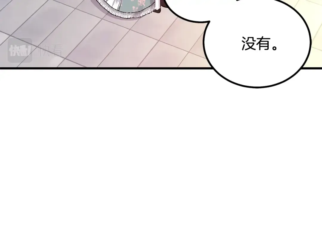第21话 做个梦给你 第37页