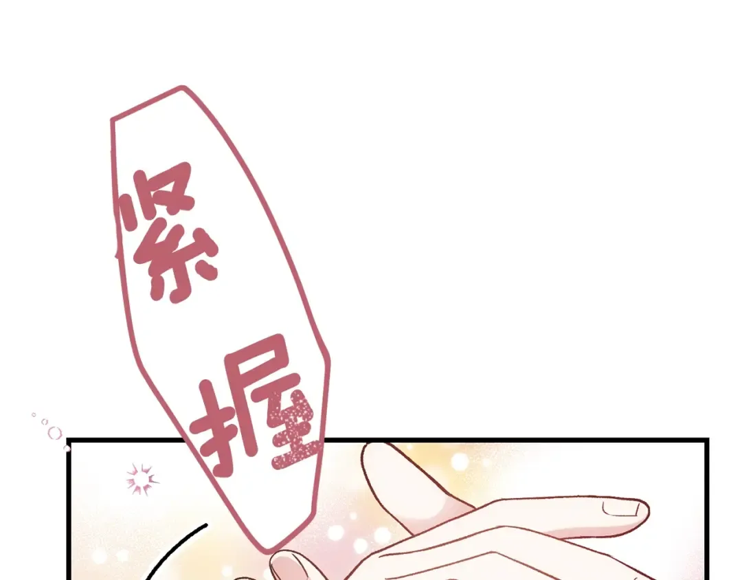 第21话 做个梦给你 第38页
