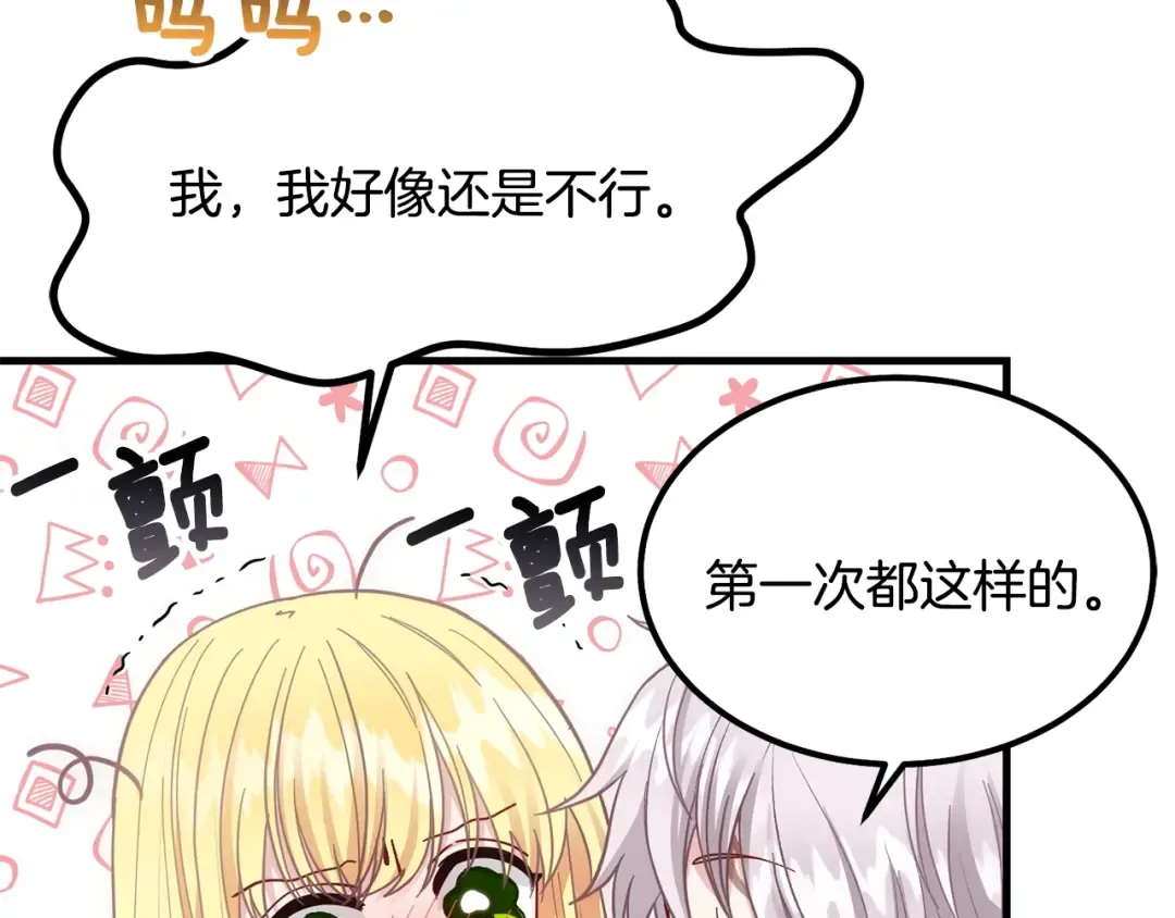 第21话 做个梦给你 第50页