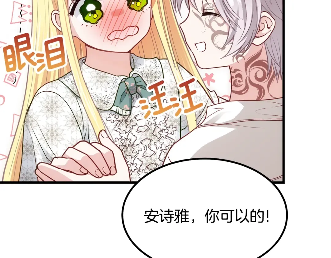 第21话 做个梦给你 第51页