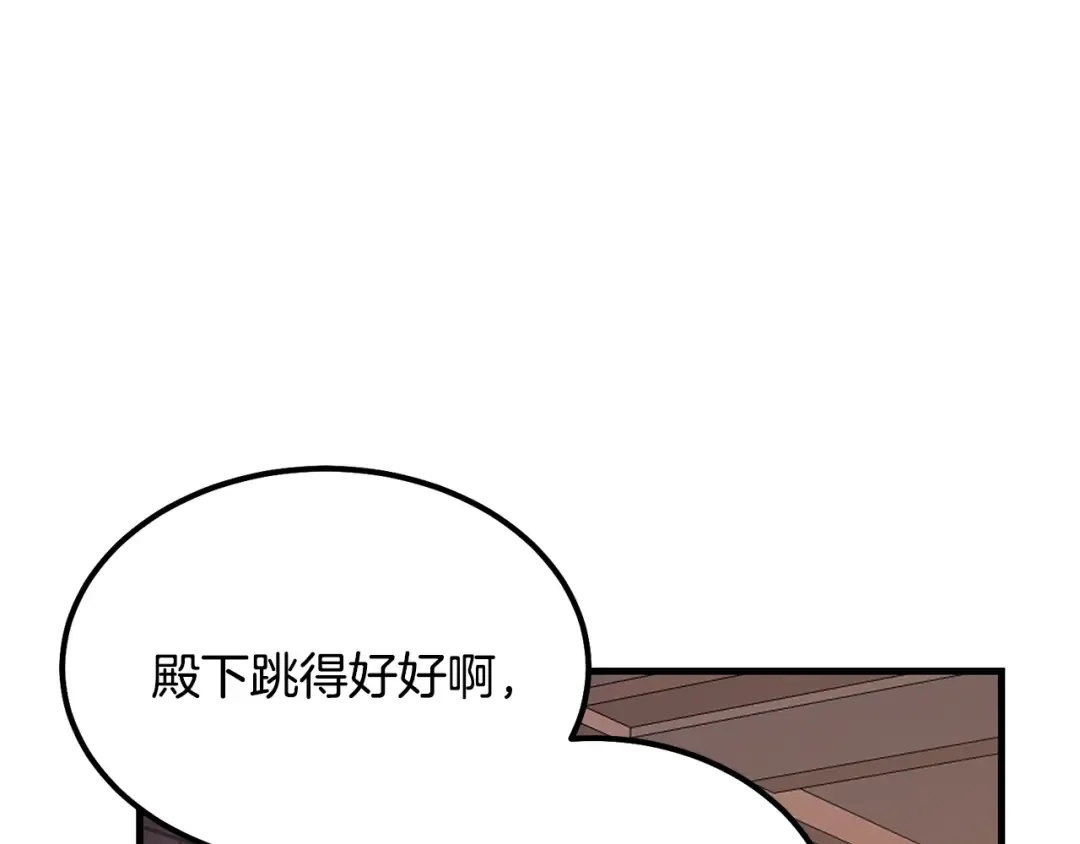 第21话 做个梦给你 第53页