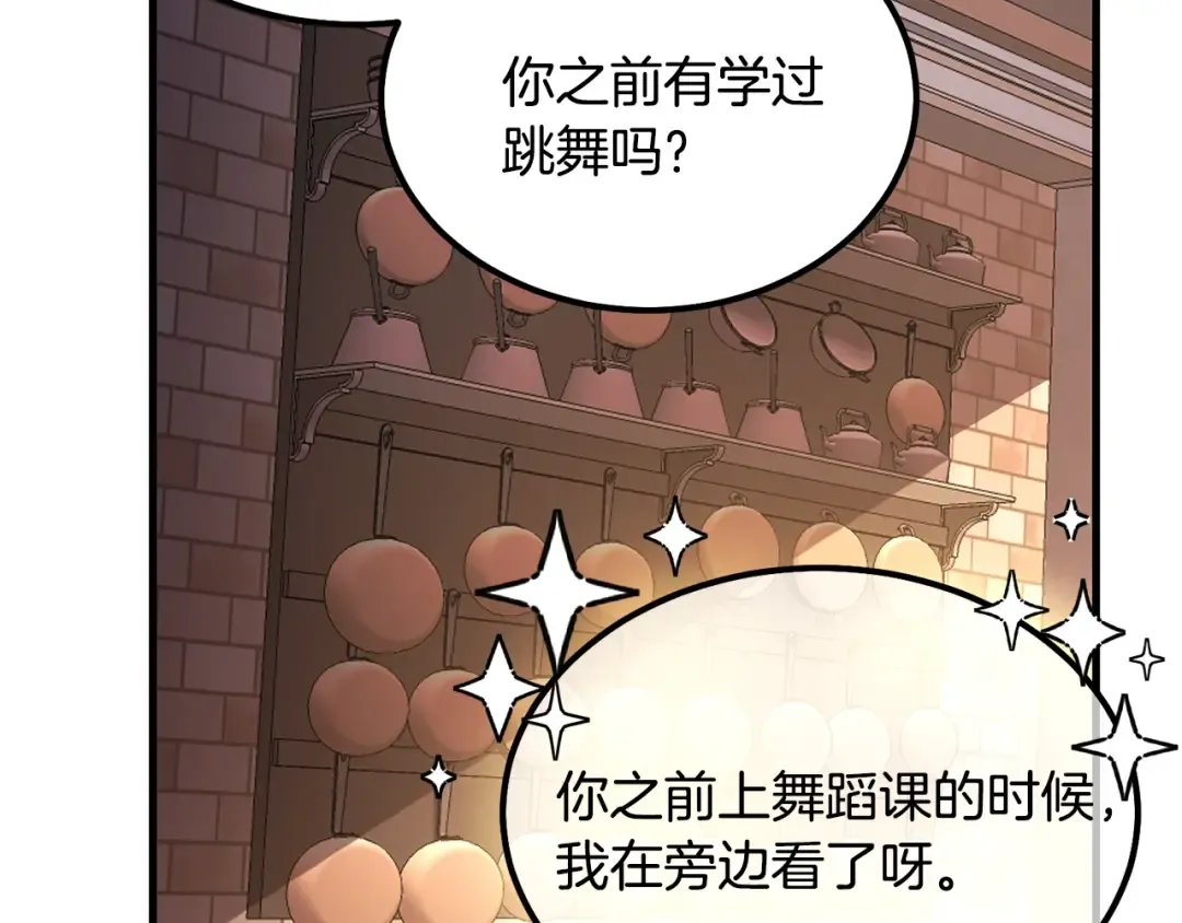 第21话 做个梦给你 第54页