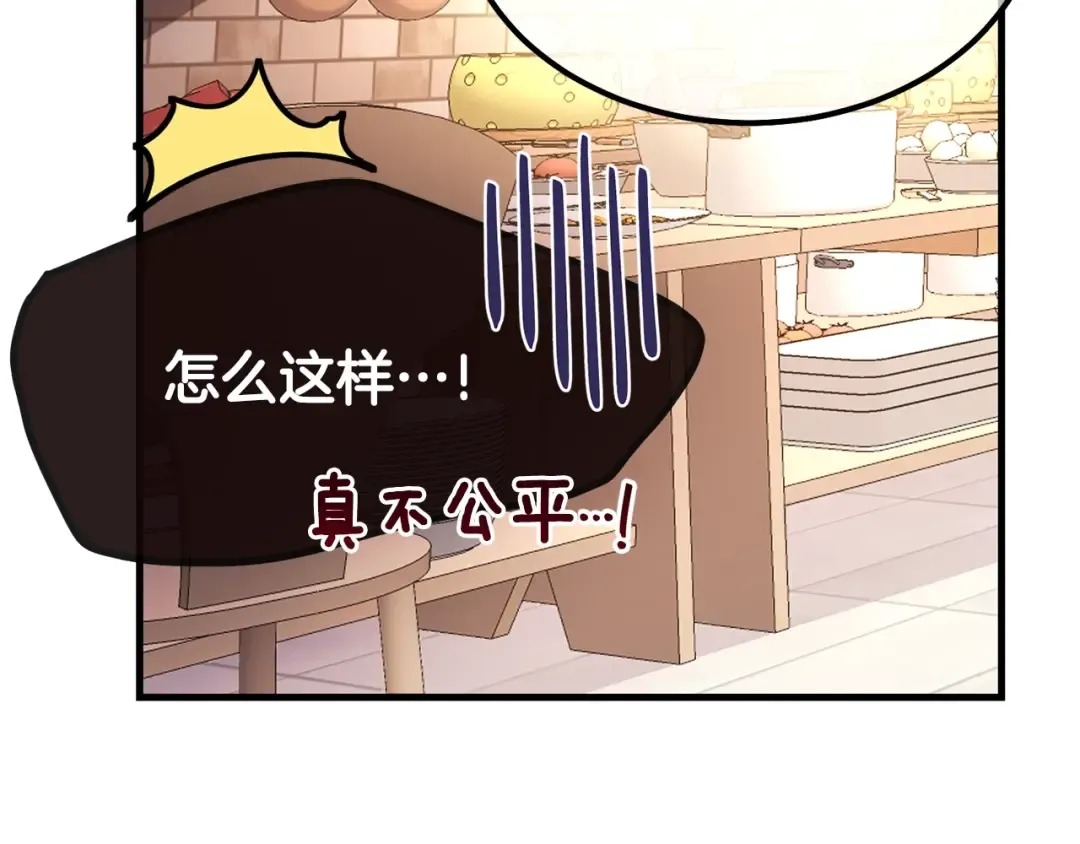 第21话 做个梦给你 第55页