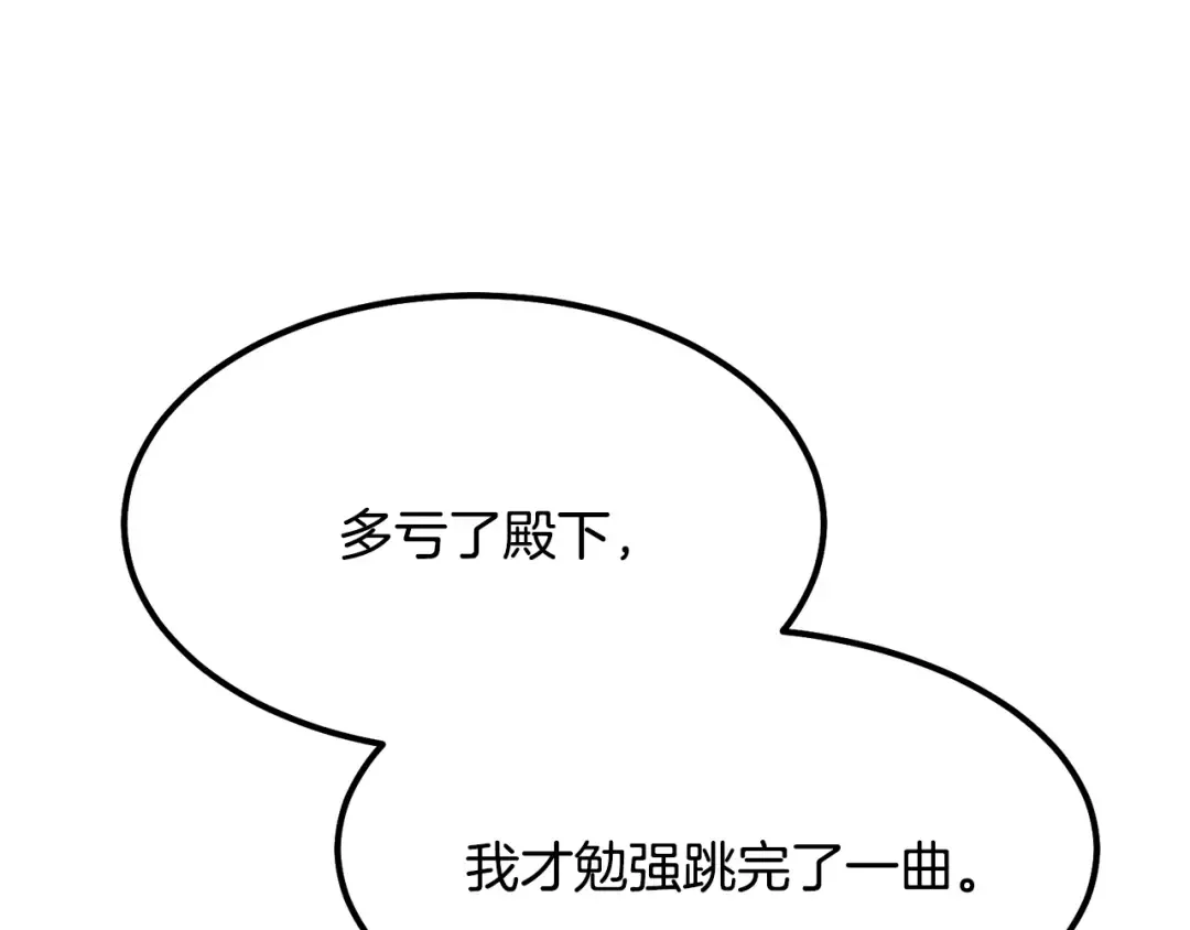 第21话 做个梦给你 第70页