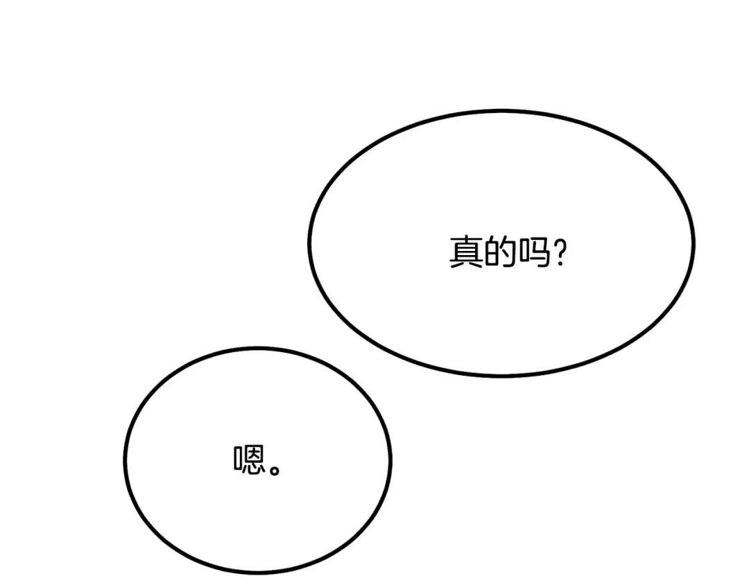 第21话 做个梦给你 第75页