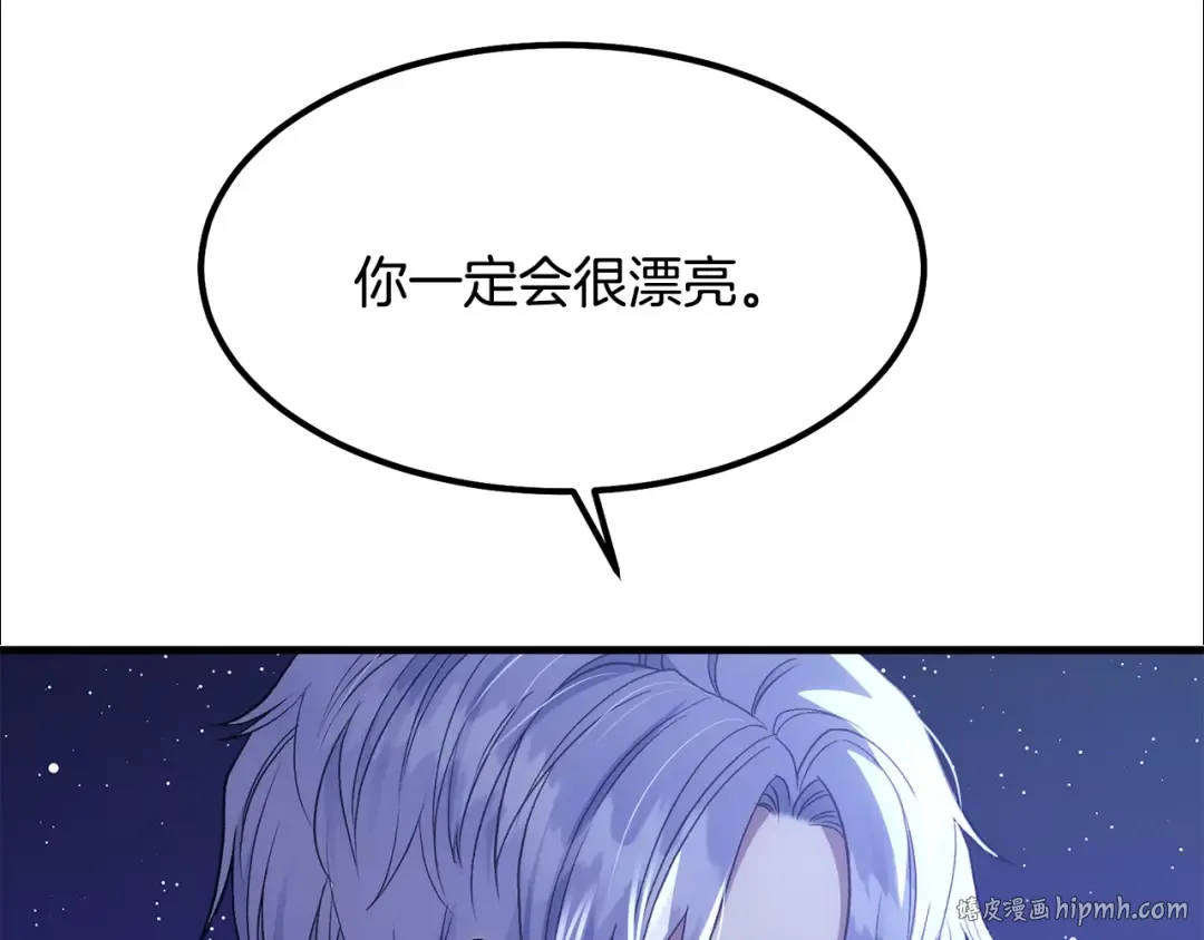 第21话 做个梦给你 第80页