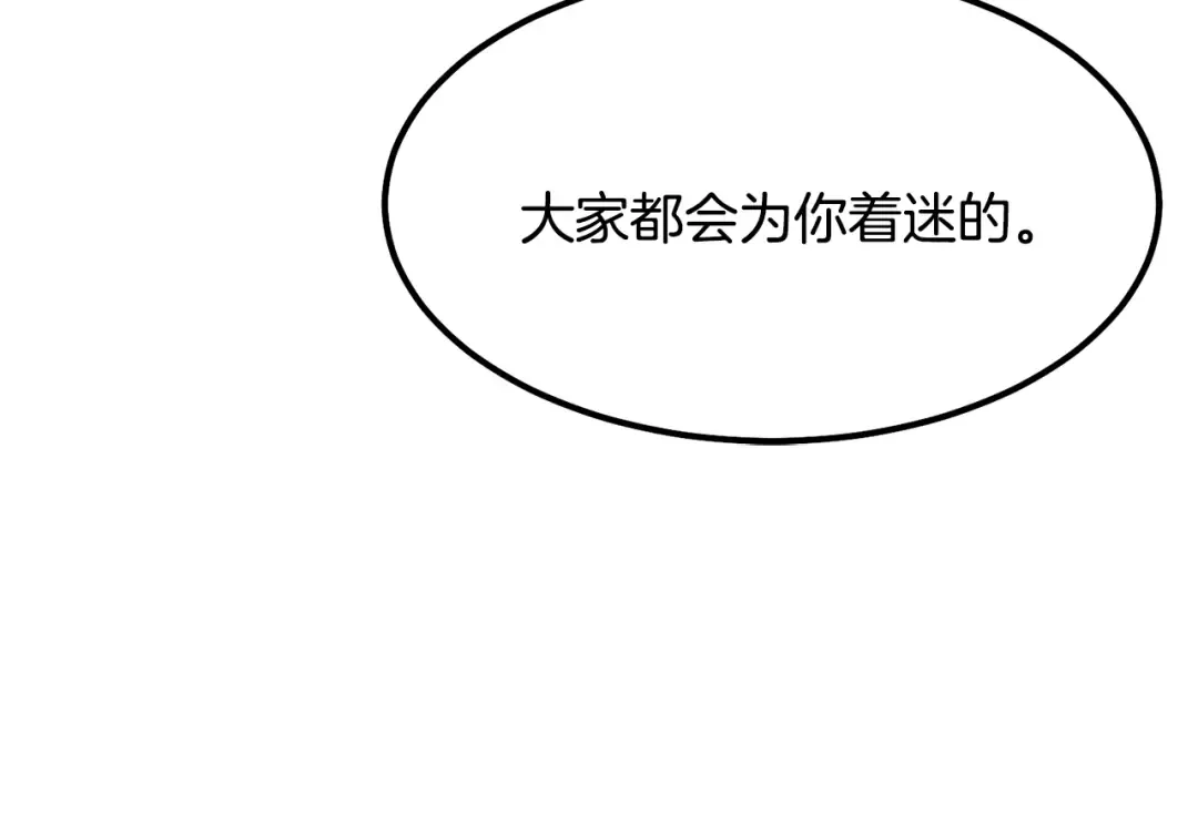 第21话 做个梦给你 第82页