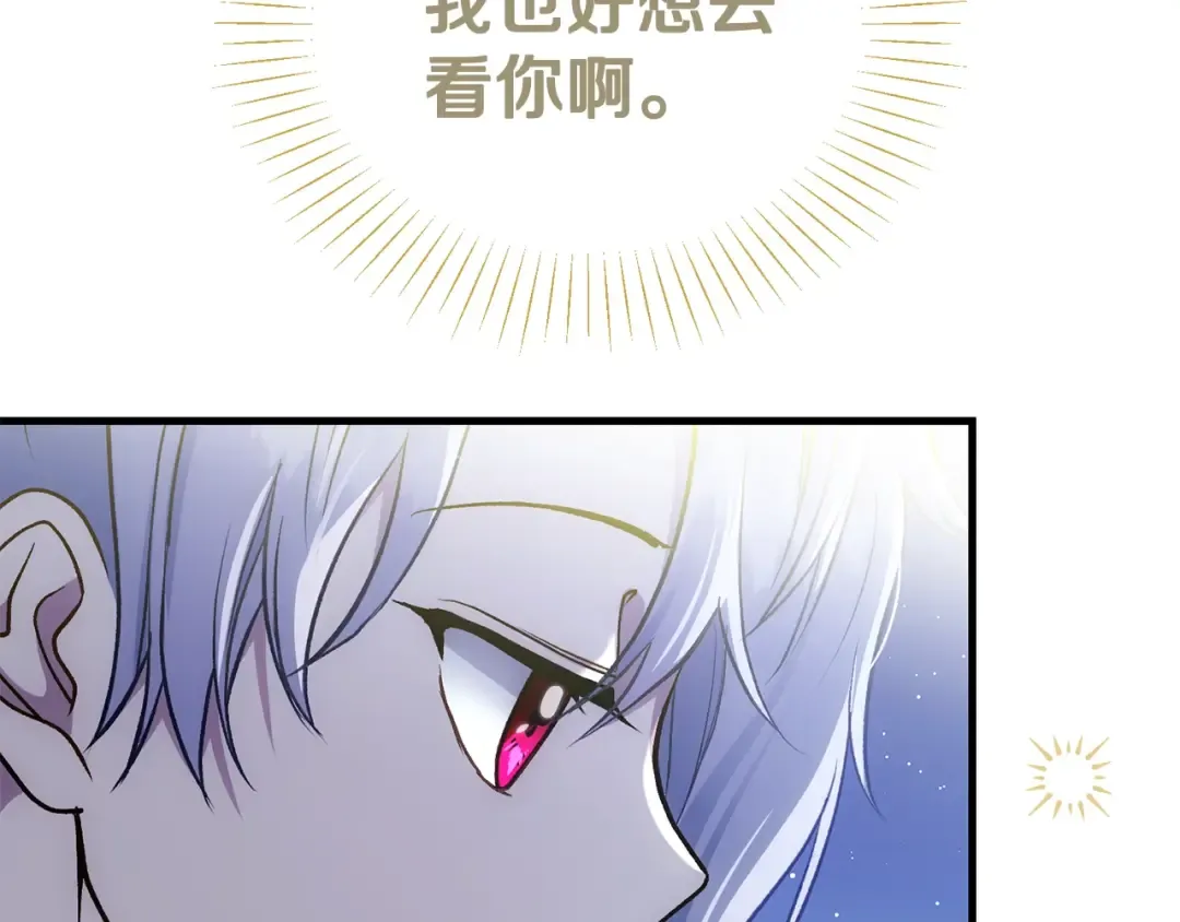 第21话 做个梦给你 第86页