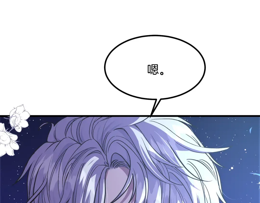 第21话 做个梦给你 第92页