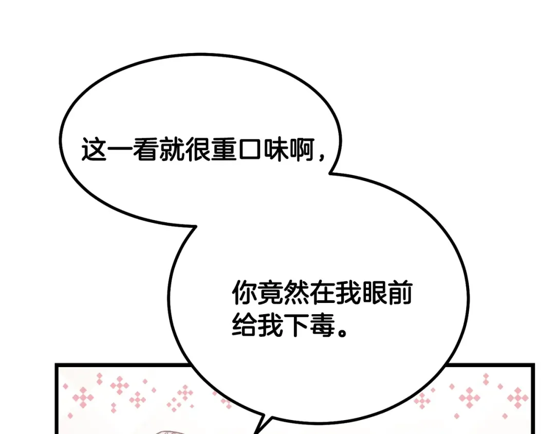 第21话 做个梦给你 第106页