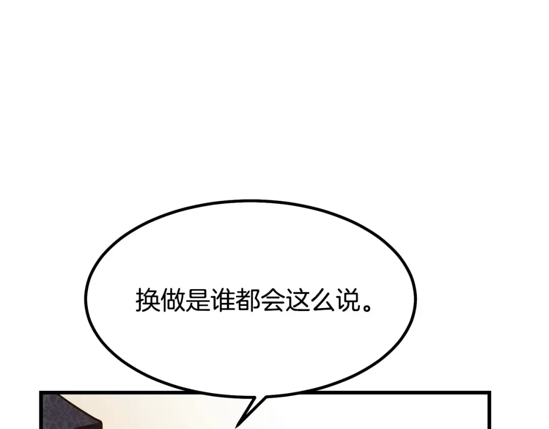 第21话 做个梦给你 第108页