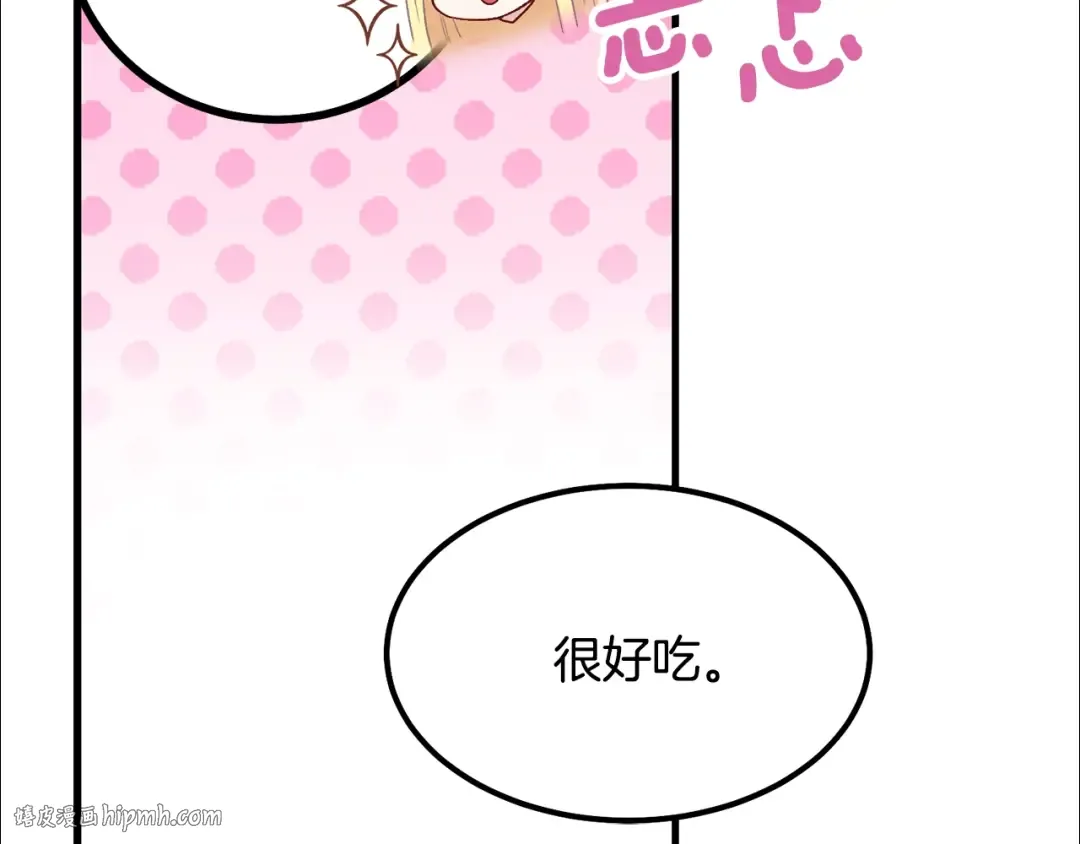 第21话 做个梦给你 第112页