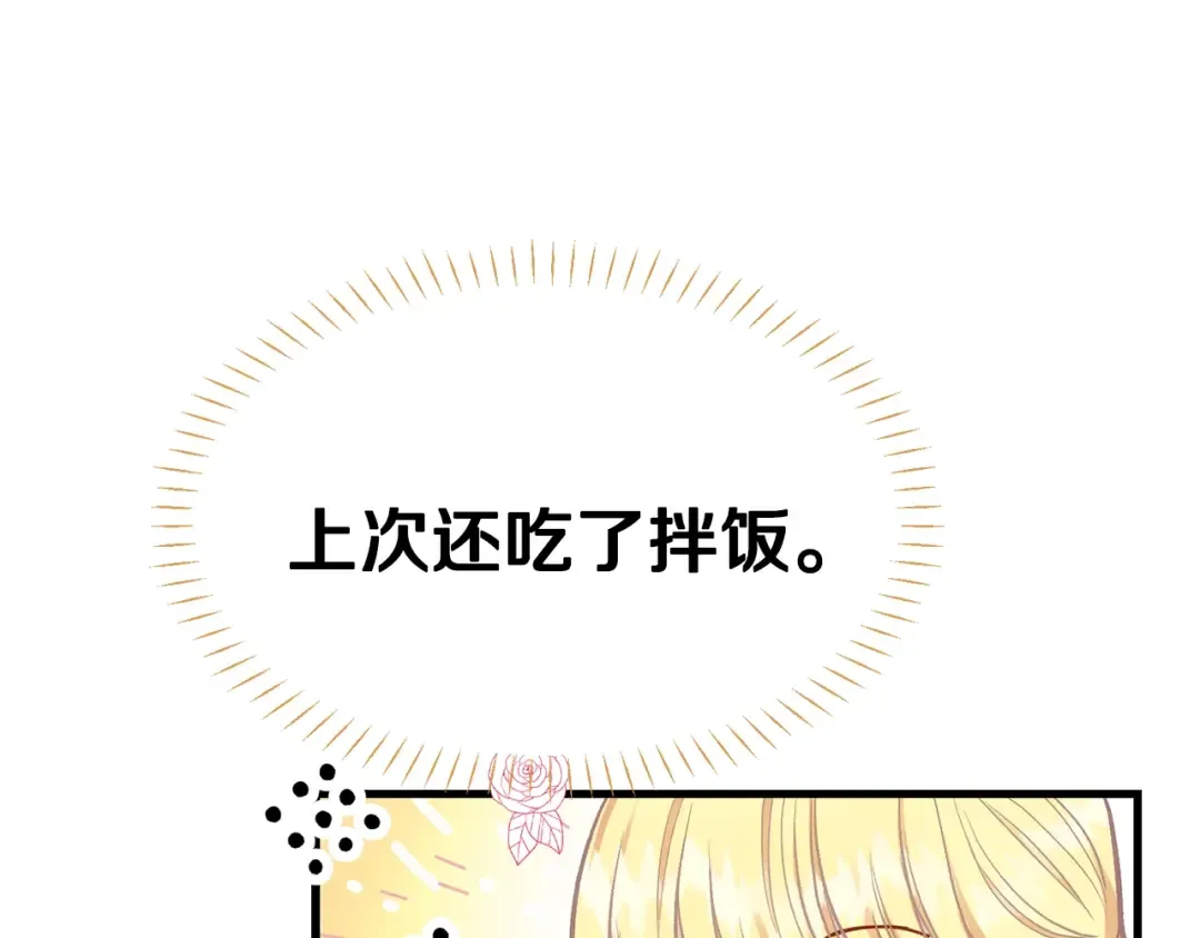 第21话 做个梦给你 第114页