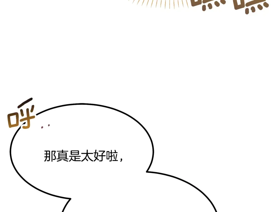 第21话 做个梦给你 第116页