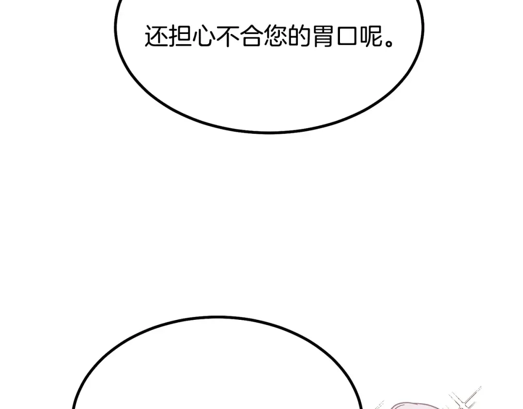 第21话 做个梦给你 第117页