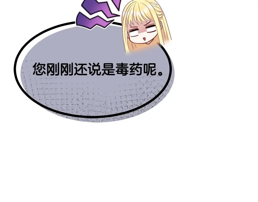 第21话 做个梦给你 第119页