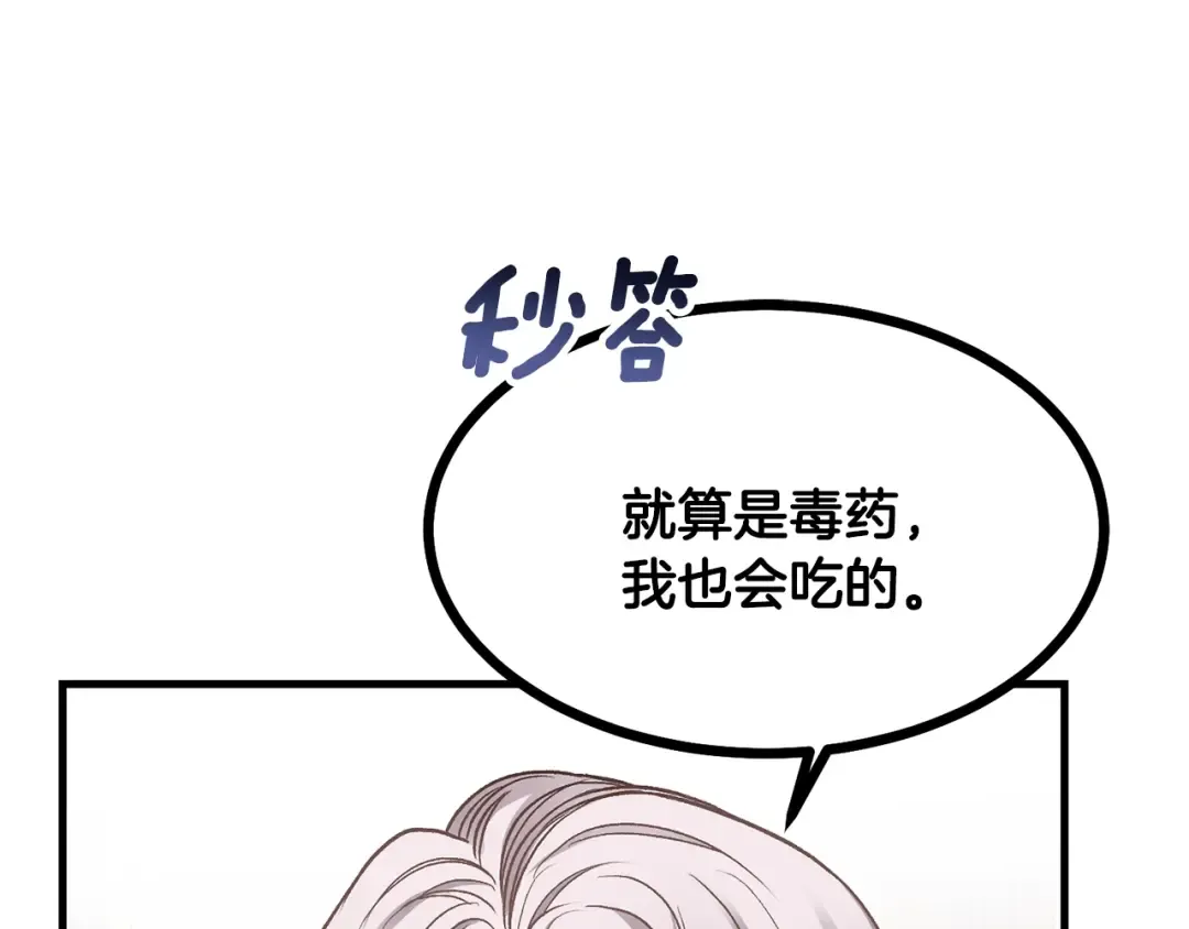 第21话 做个梦给你 第121页