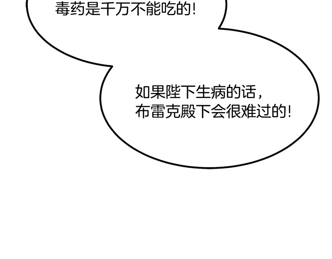 第21话 做个梦给你 第126页