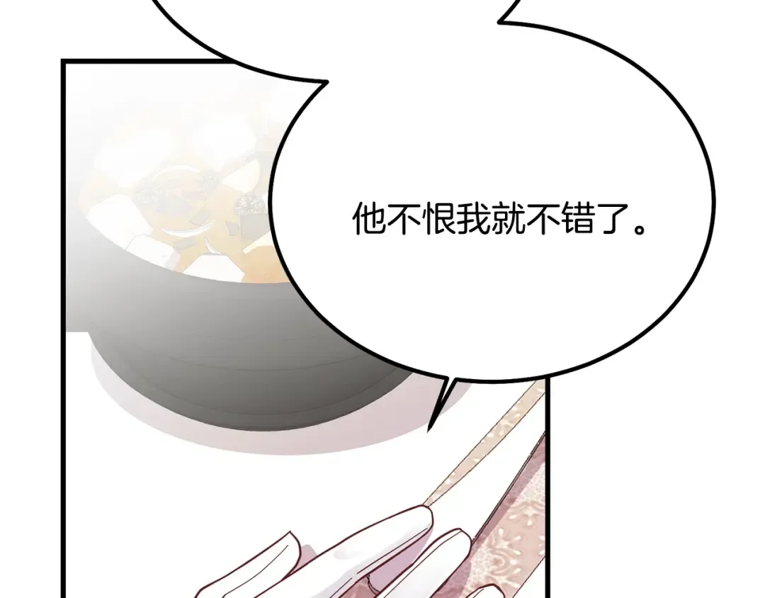 第21话 做个梦给你 第129页