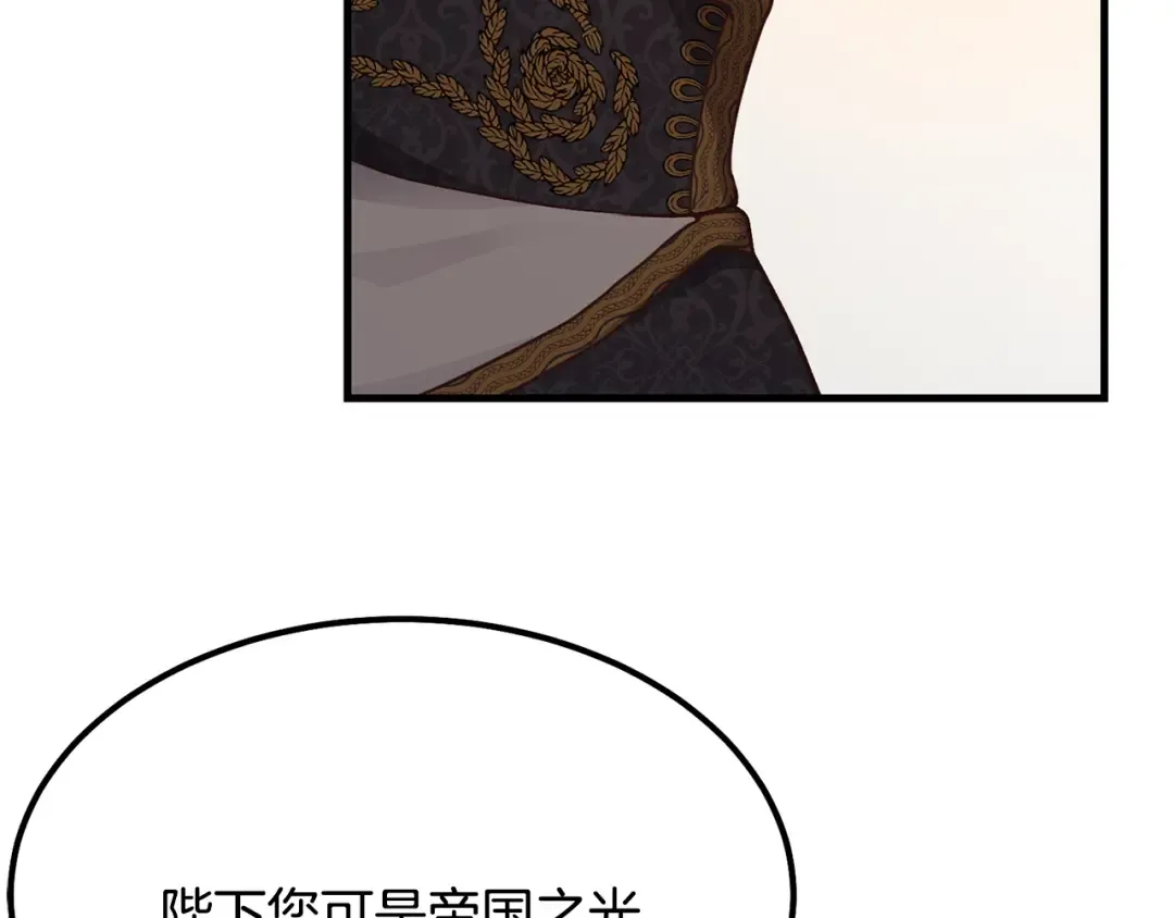 第21话 做个梦给你 第132页