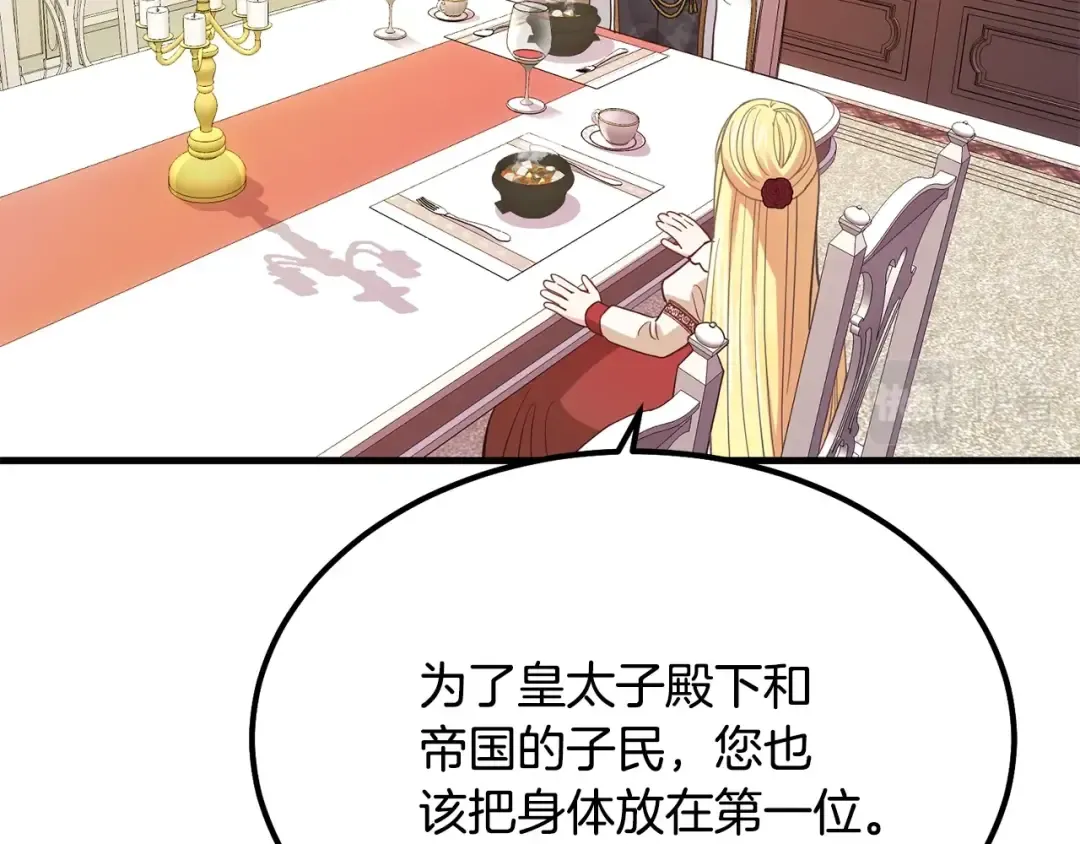 第21话 做个梦给你 第134页