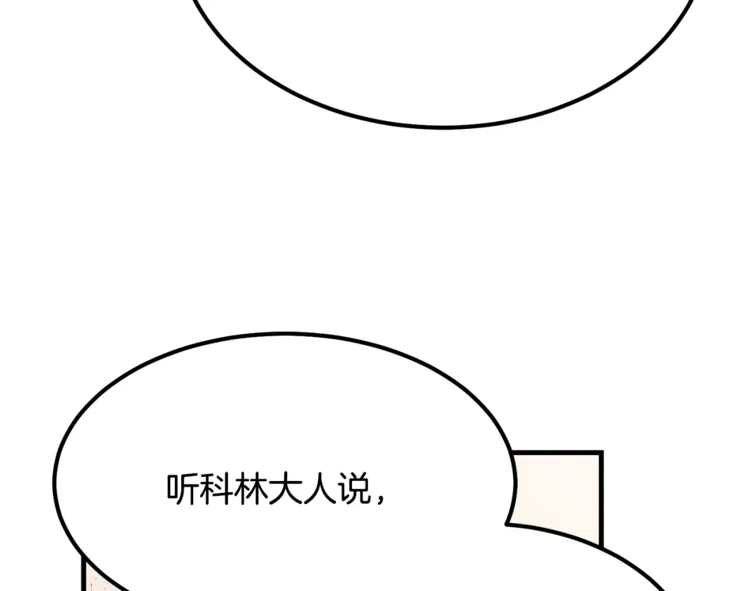 第21话 做个梦给你 第135页