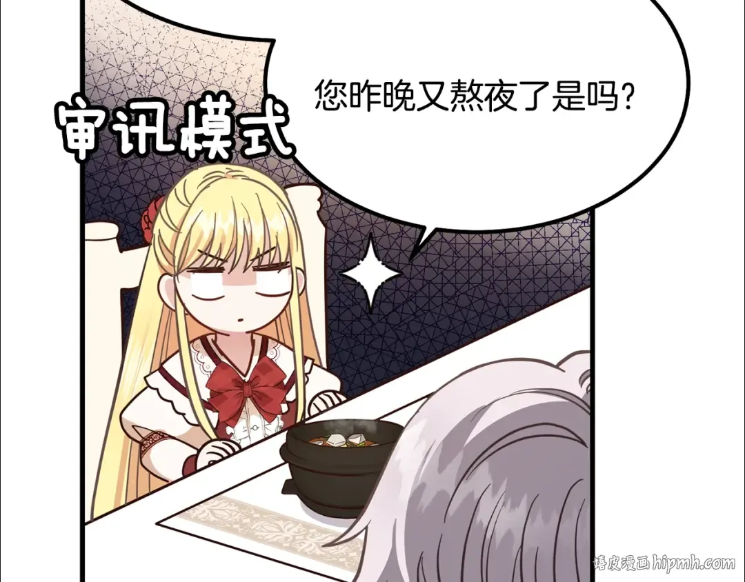 第21话 做个梦给你 第136页
