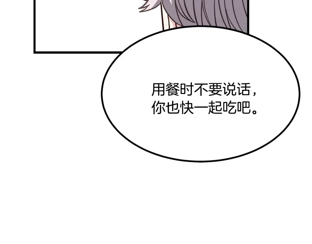第21话 做个梦给你 第137页