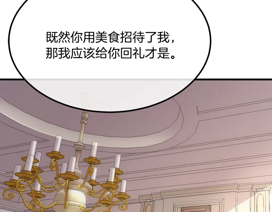 第21话 做个梦给你 第142页