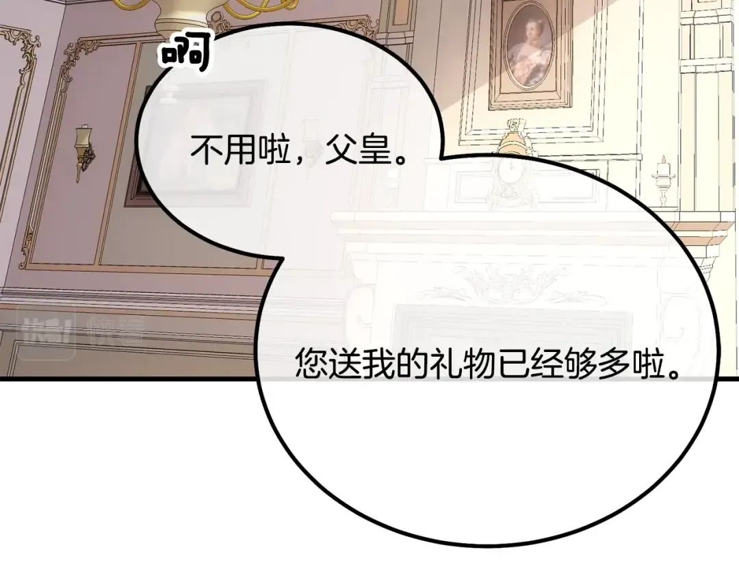 第21话 做个梦给你 第143页
