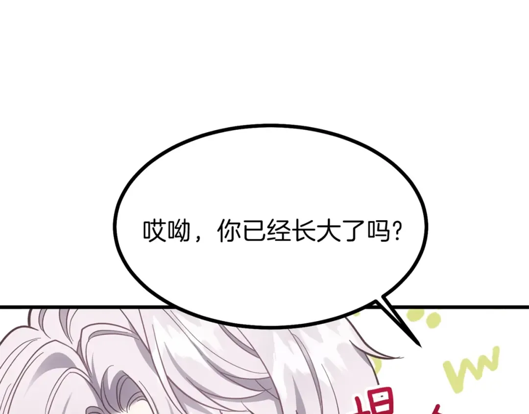 第21话 做个梦给你 第154页