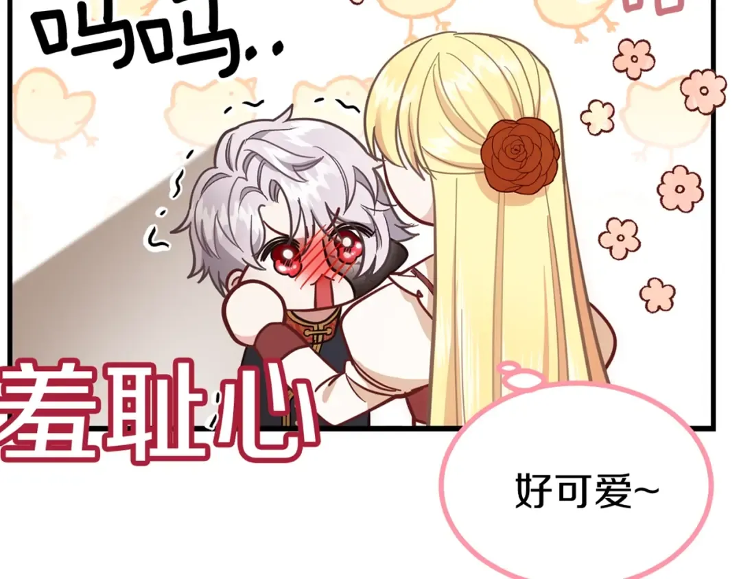 第21话 做个梦给你 第157页