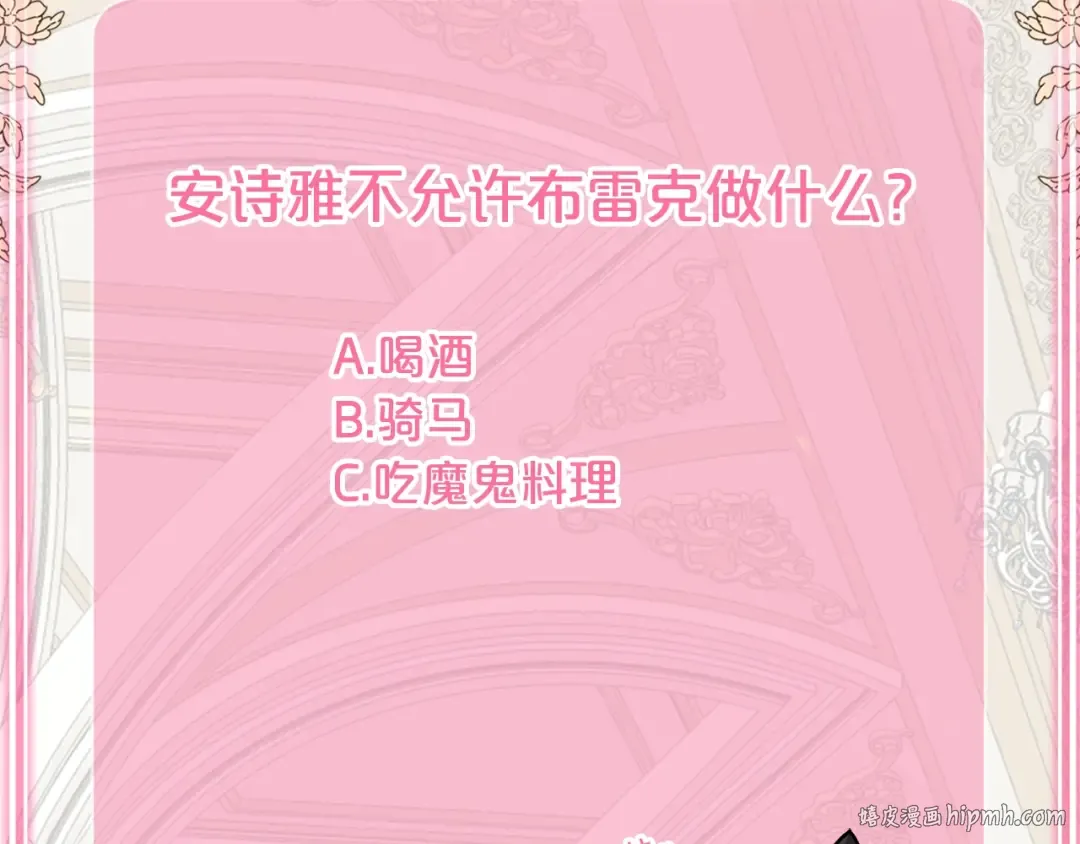 第21话 做个梦给你 第160页