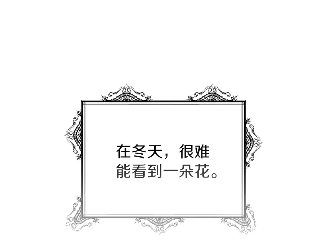 第22话 玫瑰花语 第19页
