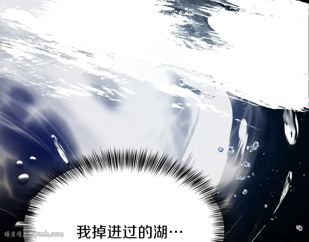 第22话 玫瑰花语 第24页