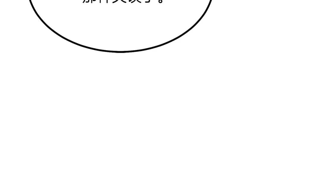 第22话 玫瑰花语 第29页