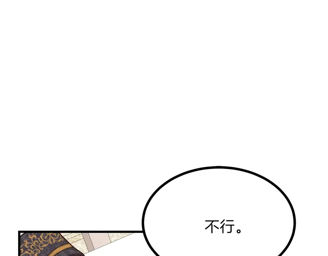 第22话 玫瑰花语 第30页