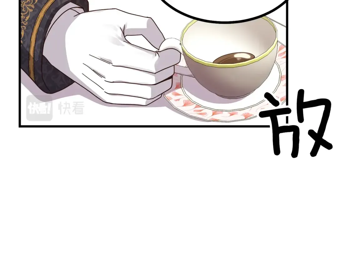 第22话 玫瑰花语 第31页