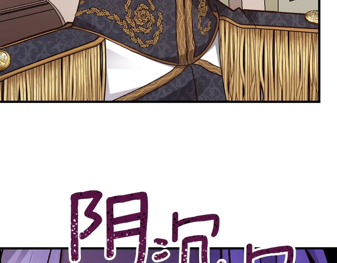 第22话 玫瑰花语 第34页