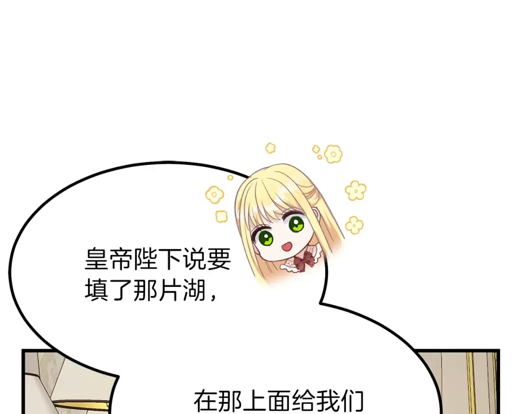 第22话 玫瑰花语 第47页