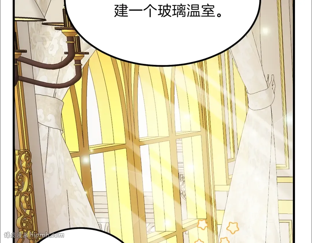 第22话 玫瑰花语 第48页