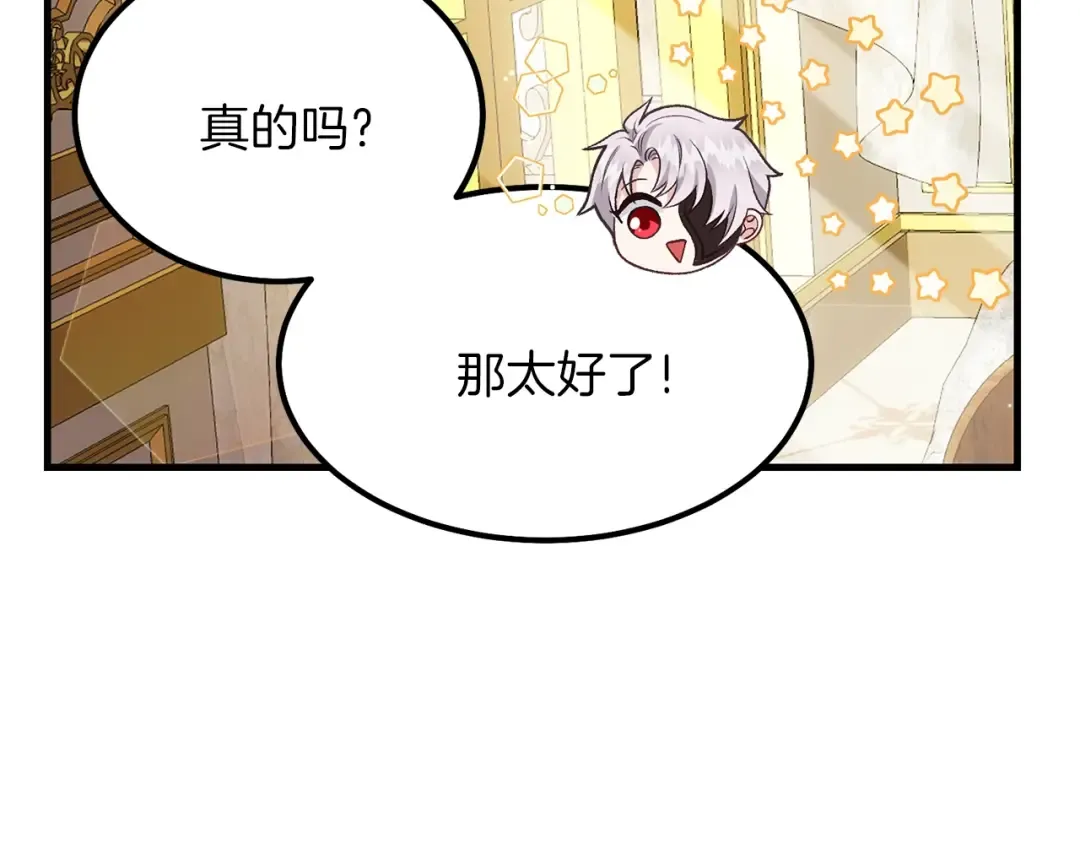 第22话 玫瑰花语 第49页