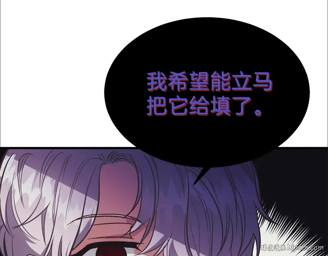 第22话 玫瑰花语 第56页