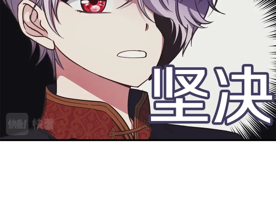 第22话 玫瑰花语 第57页