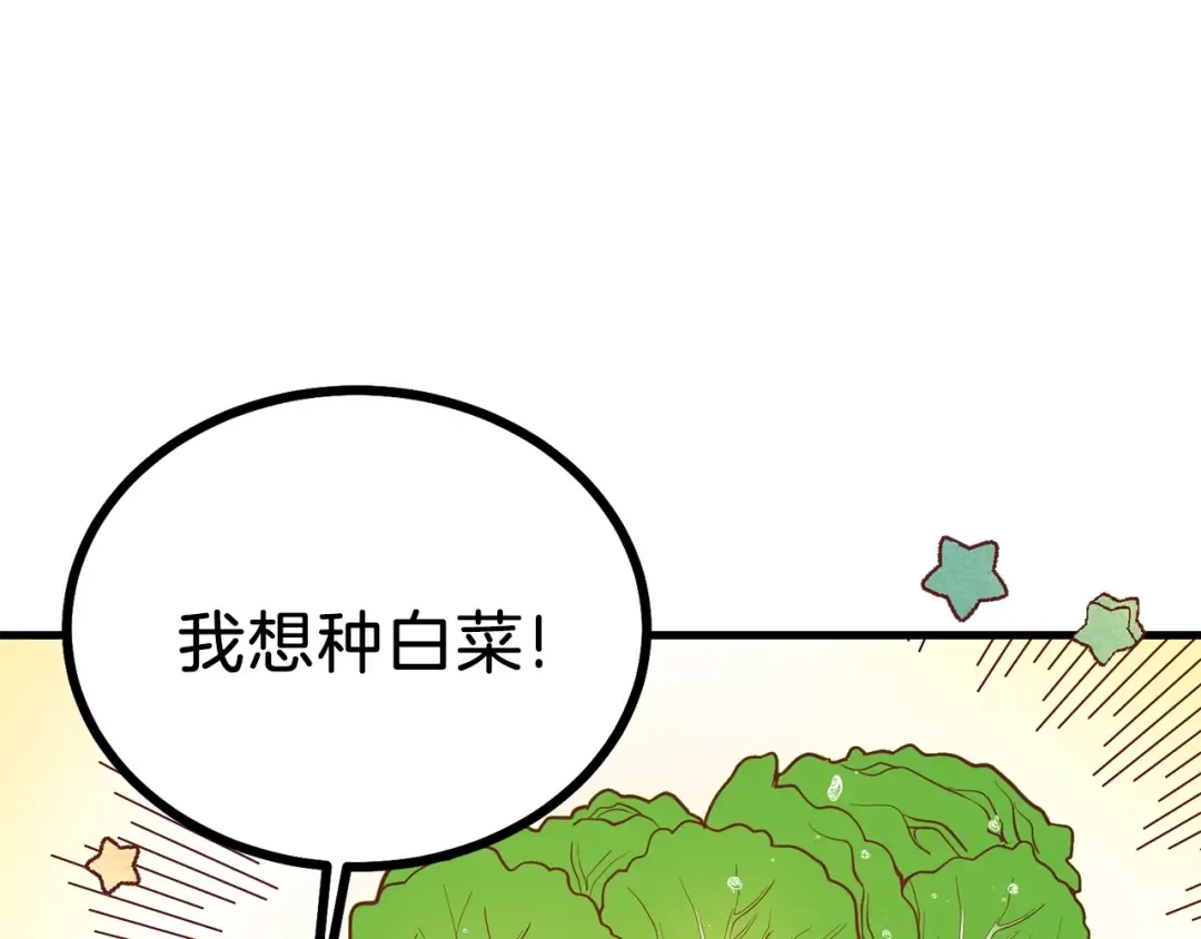 第22话 玫瑰花语 第63页